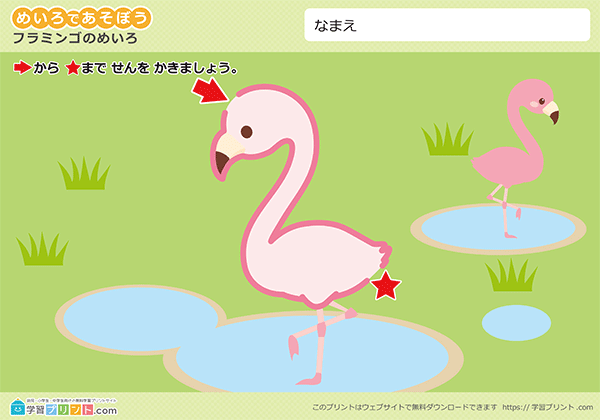 動物のめいろ(かんたん)